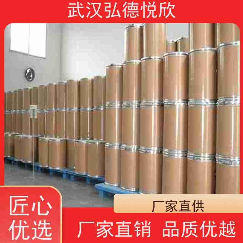 武汉弘德悦欣 N-(2-乙酰胺基)-2-亚氨基二乙酸(ADA) 生物缓冲剂系列