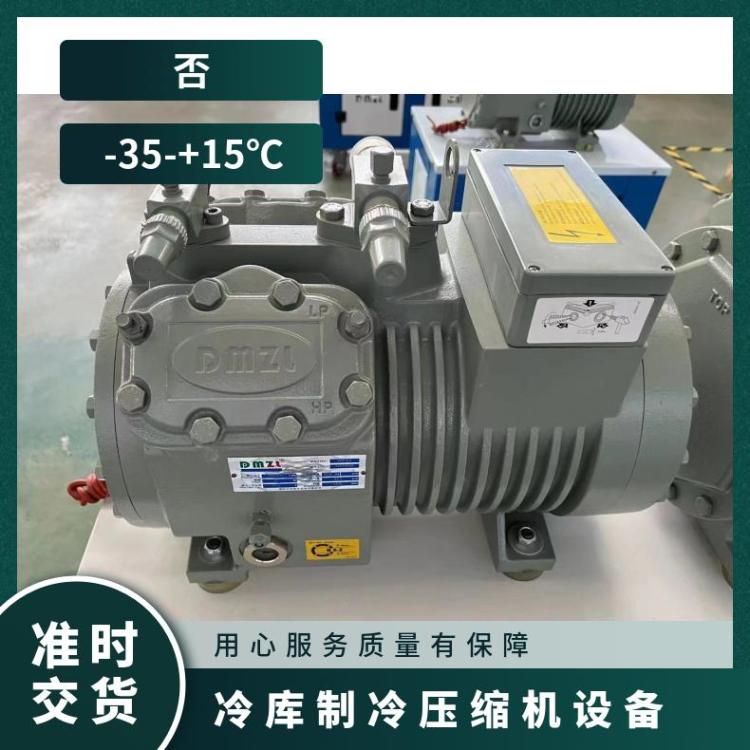 大明制冷中四缸活塞压缩机速冻低温机4匹2YG-4.2值得信赖