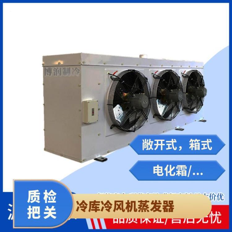 博泽制冷餐饮冷库DD中温标准型冷风机DL260/DJ140/DD200㎡好货直