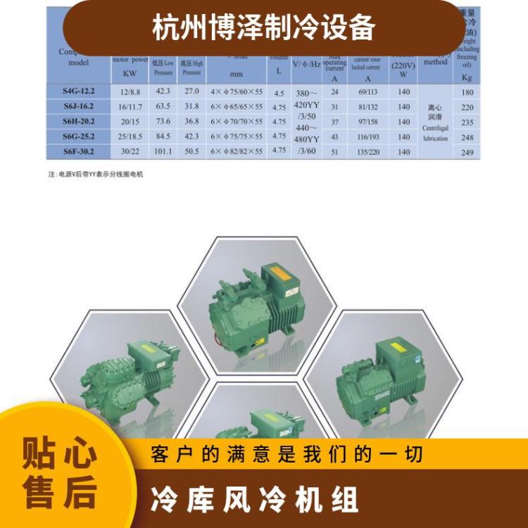 雪缘高温冷库机组XYH20G4-56.3定制节能半封闭活塞压缩机