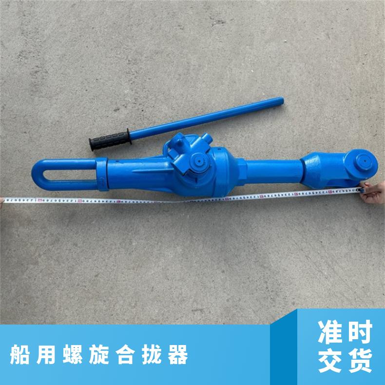 LQL螺旋合拢器船用拉力机合力机械拉伸器22吨油压推轮器 使用方便