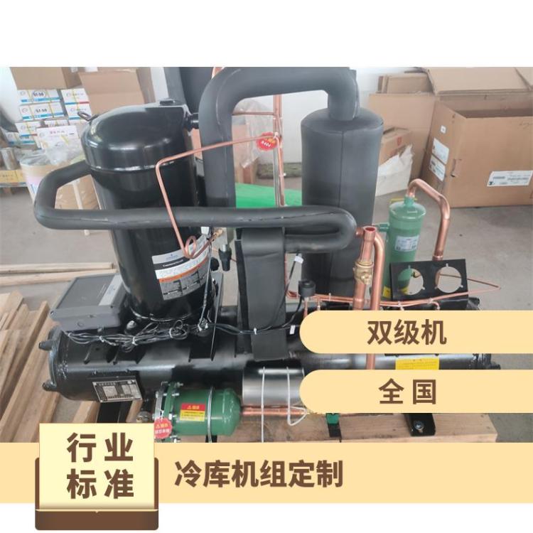博德泽制冷冷库机组设备中温库25匹双级机6WDS-25.2值得信赖