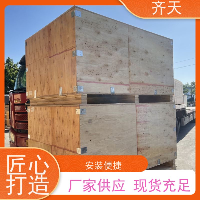 齐天 各尺寸定制 不开裂 熏蒸木包装箱 化工制品