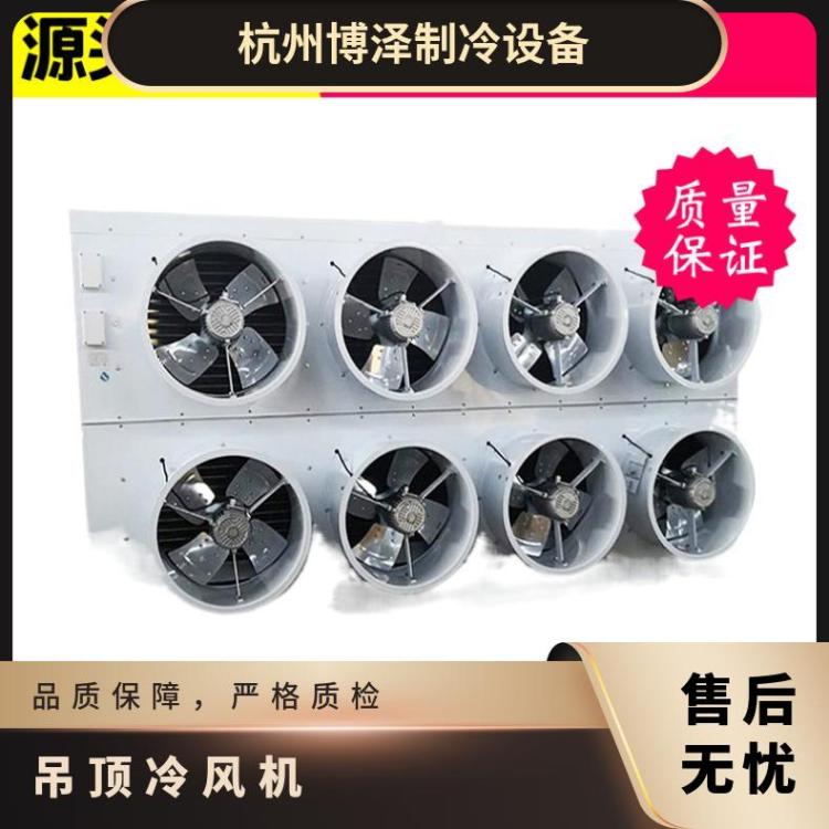博润制冷水冲霜冷风机急冻库DD40好货直营高效噪音小