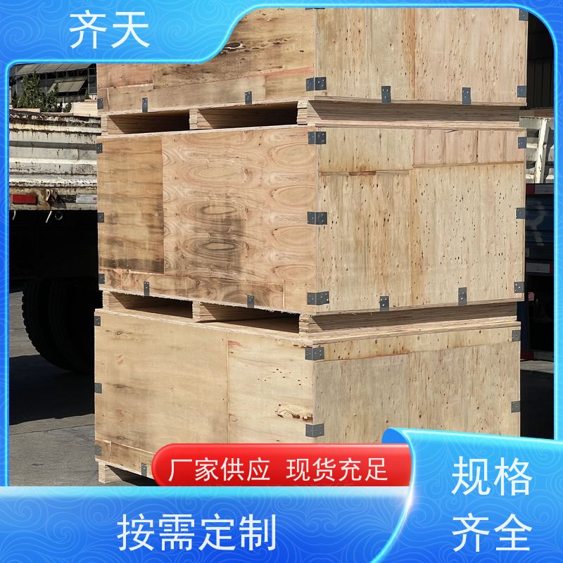 齐天 精密仪器木箱 家具家电 尺寸定制 抗压耐磨
