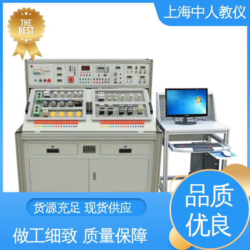 中人 实训实验室设备 现代电工电子 可非标定制 通用初级中级高级