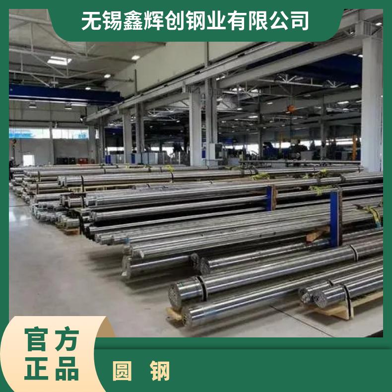 GH1040 耐高温圆钢GH4133B 圆饼 机械加工 韧性好