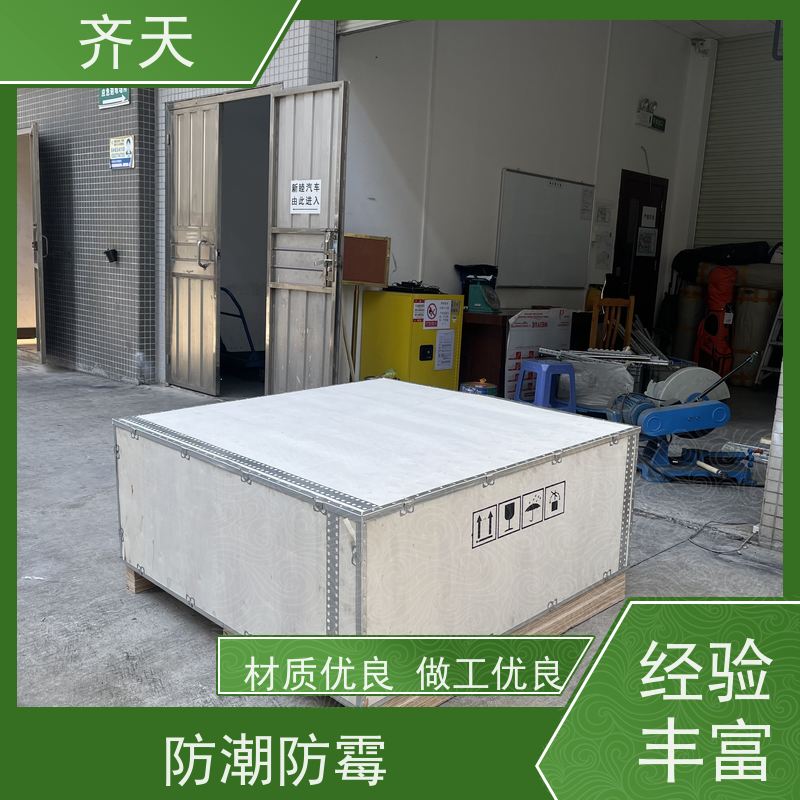 齐天 家具家电 可循环使用 经久耐用 精密仪器木箱