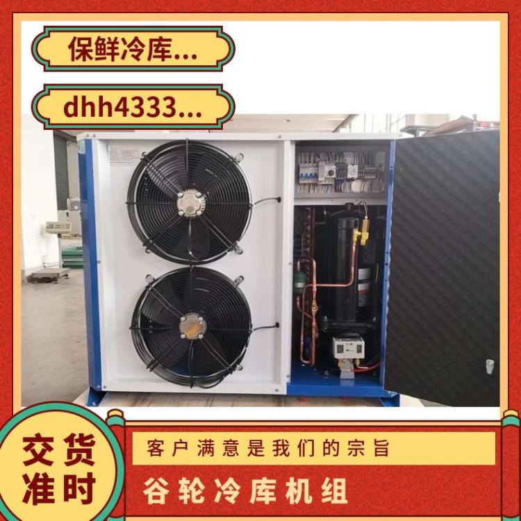 博德泽 冷库机组超低温冷库ZB21KQE-TFD5匹制冷压缩机艾默生