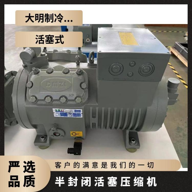 大明制冷DMZL半封闭双级机活塞压缩机40匹6WD-40.2通用性高制冷
