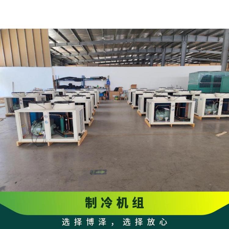 博德泽制冷压缩机机组空气制冷机生产厂家点菜柜保鲜柜