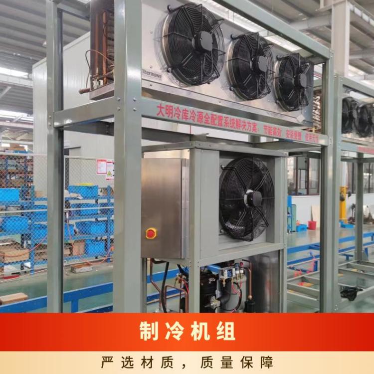 博德泽冻库制冷设备风冷冷库机组电镀冷冻机专业快速商用冰箱冷
