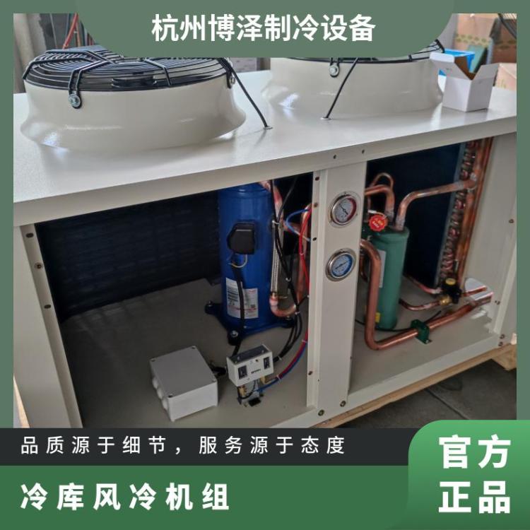 松洋压缩机冷库一体机C-SB453H8A 6HP蔬菜水果保鲜冷库制冷机组