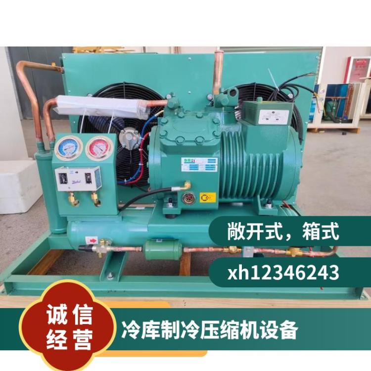 大明制冷大四缸活塞压缩机冷藏冷冻库35匹6WG-35.2定制设计