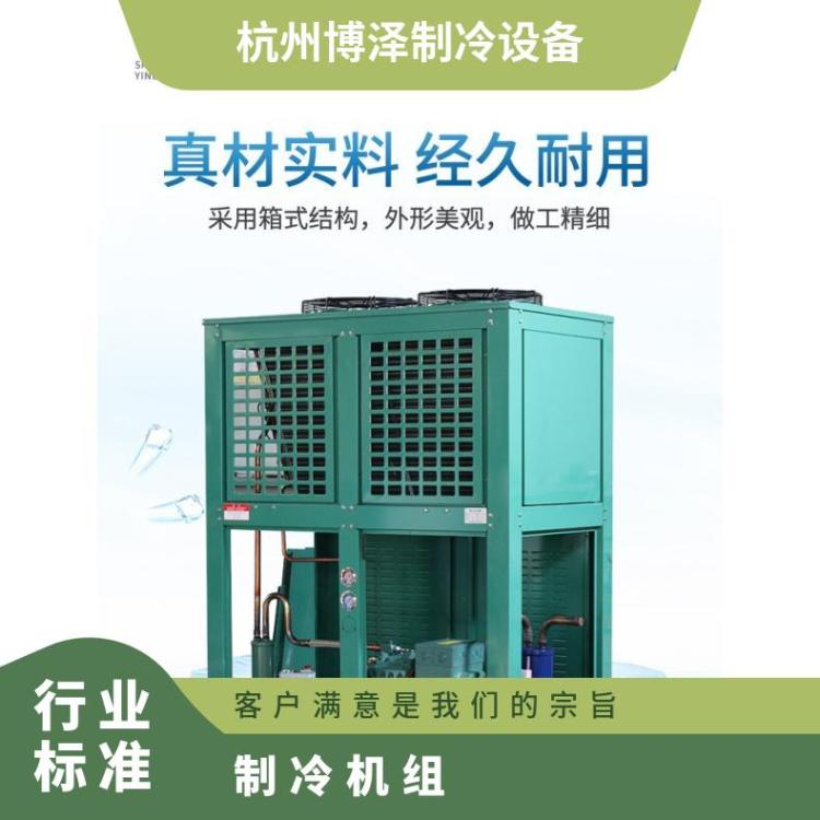 博润冷风机库冻库设备氧化冷冻机生产厂家冷藏库保鲜冷库
