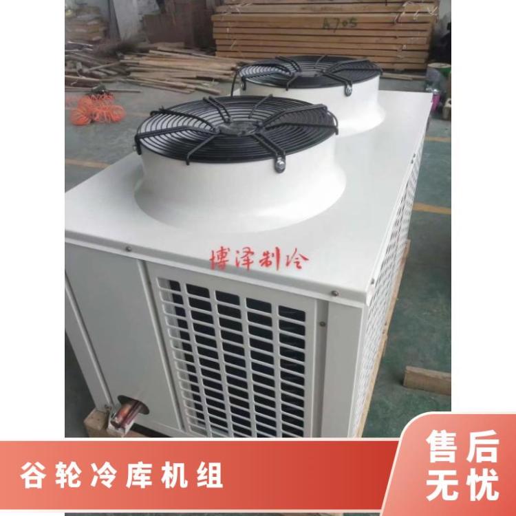 博润制冷 冷库一体机急冻库ZB21KQ-PFJ 5匹压缩机艾默生