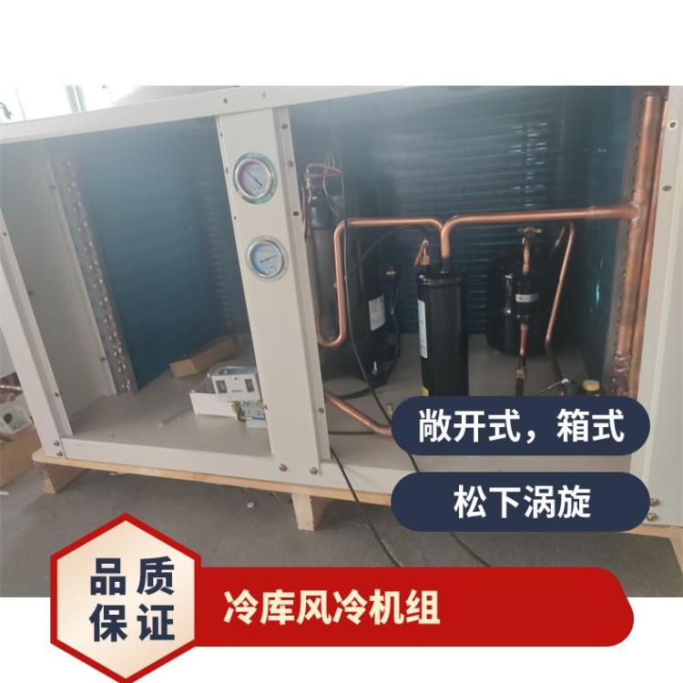 松下涡旋冷库主机2CC171LA0M 10HP安装便捷冷库制冷机组