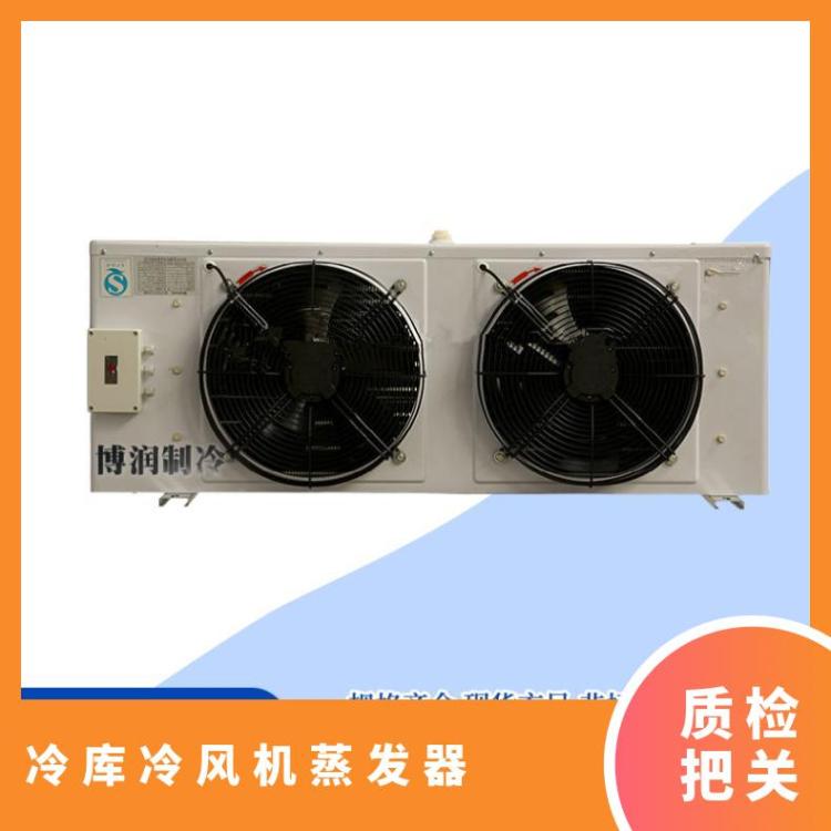 博润制冷肉禽类冷库热氟融霜冷风机DL185/DJ100/DD140㎡好货直营