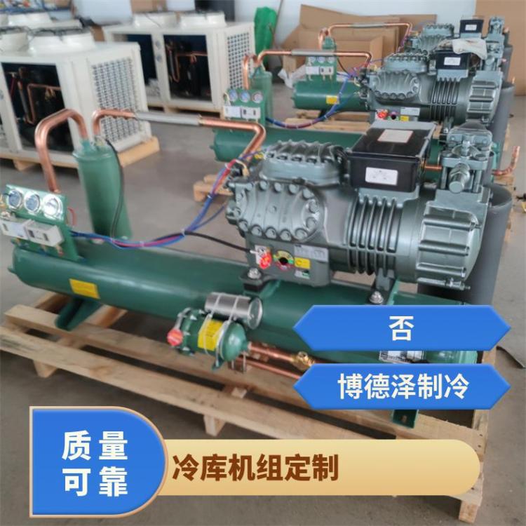 博德泽制冷冷库压缩机组高温库12匹4YG-12.2定制设计