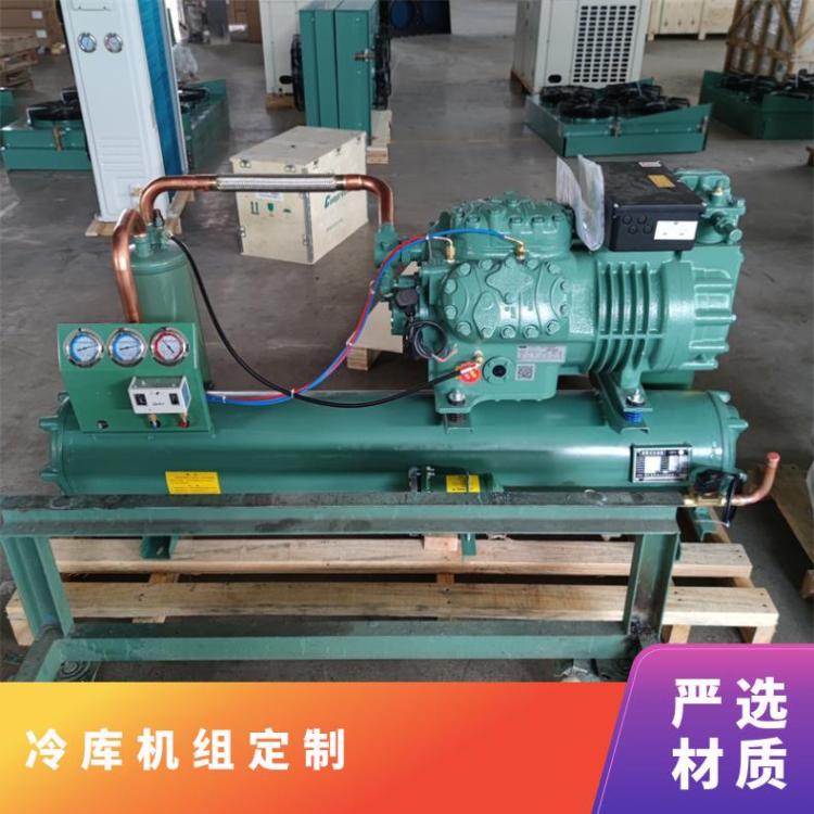 博德泽制冷冷库 制冷机组冷冻库20匹4YG-20.2定制设计