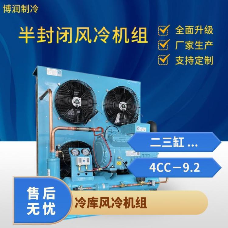 卡仕德制冷设备一体箱式机组4PCS-15.2库存充足冷库压缩机组