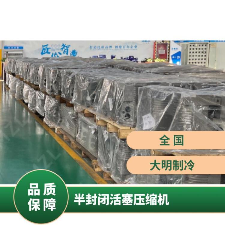 大明制冷DMZL半封闭双级机活塞压缩机25匹6WD-25.2耐磨性能稳定