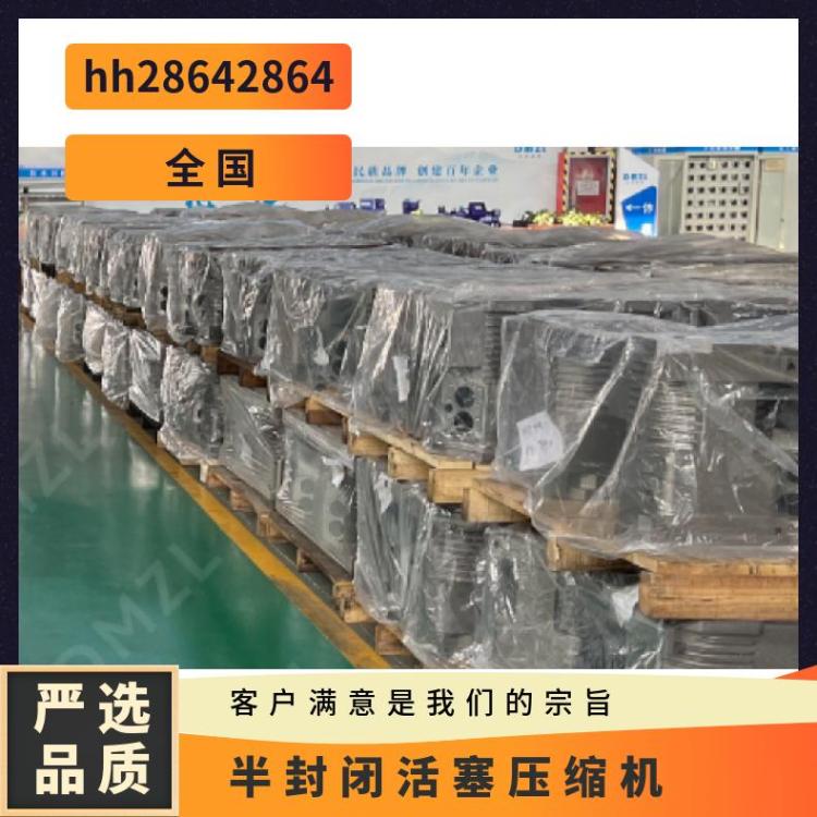 大明制冷DMZL半封闭大四缸活塞压缩机20匹4YG-20.2耐磨性能稳定