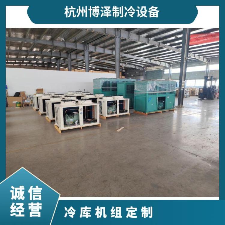 博德泽制冷冷库机组维修中温库10匹4YD-10.2技术成熟