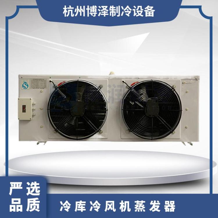 博泽制冷肉禽类冷库水冲霜冷风机DL470/DJ250/DD-360㎡技术成熟
