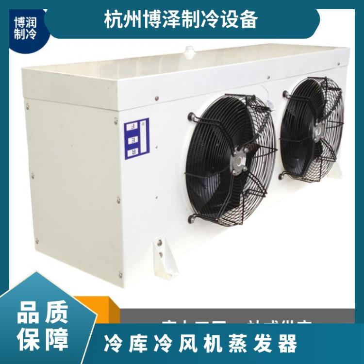 博泽制冷冷却物冷藏库氟利昂冷风机DL160/DJ85/DD120㎡诚信经营