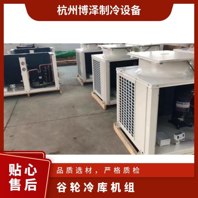 博德泽制冷压缩冷凝机组高温冷库ZB58KQ-TFD-550谷轮全封闭涡旋