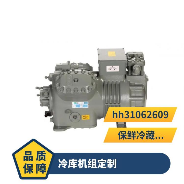 博德泽制冷冷库室外机组冷冻库6匹4YD-6.2定制设计