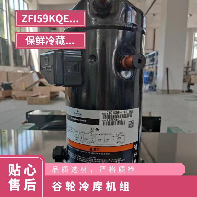 博润制冷U型冷凝机组低温冷库ZB29KQ-PFJ谷轮空调涡旋VR机