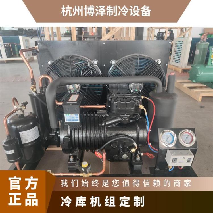 博德泽制冷小型冷库机组冷藏库20匹4YG-20.2技术成熟