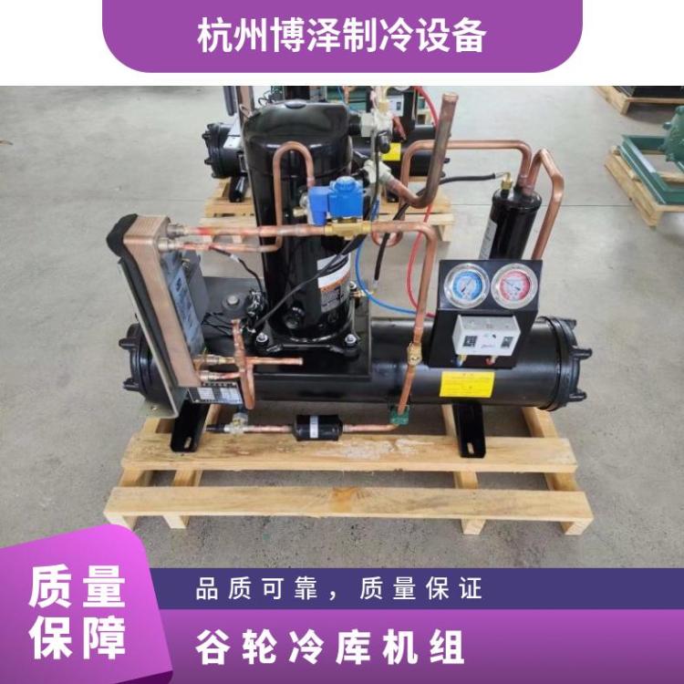 博德泽制冷全封闭水冷机组装配式冷库ZB45KQE-TFD艾默生谷轮压缩