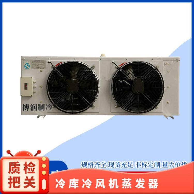 博润制冷急冻库DD中温标准型冷风机DL330/DJ170/DD250㎡值得信赖