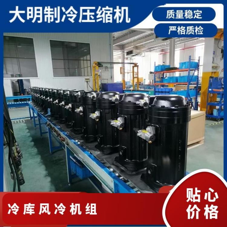 大明半封闭涡旋压缩机活塞机组DSF91HE-T3F-GL1 12HP定制节能冷库