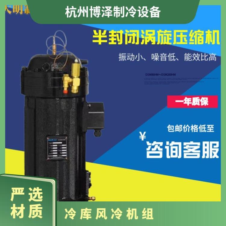 大明制冷DMZLV型制冷机组VLB18.3M-T31定制节能冷库冷冻机组