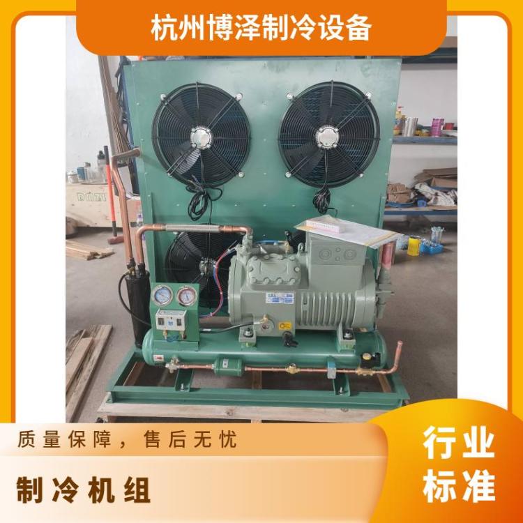 博德泽冷风机库水冷式低温冷冻机组专业快速保鲜展示柜组合冷库