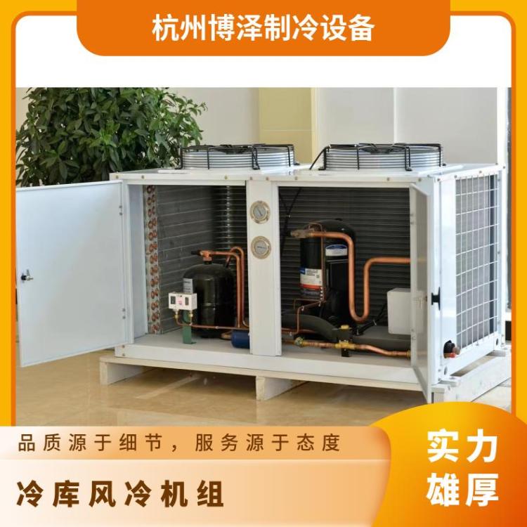 松洋压缩机U型冷凝机组3CC205LA0M 12HP 订制冷库制冷机组