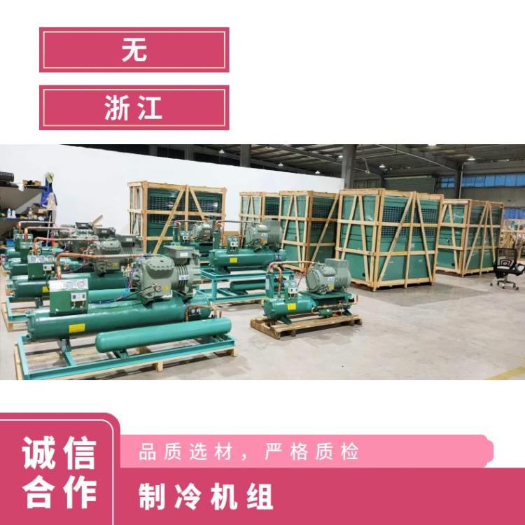 博润制冷设备风机美优乐制冷机组生产厂家保鲜冷藏展示柜