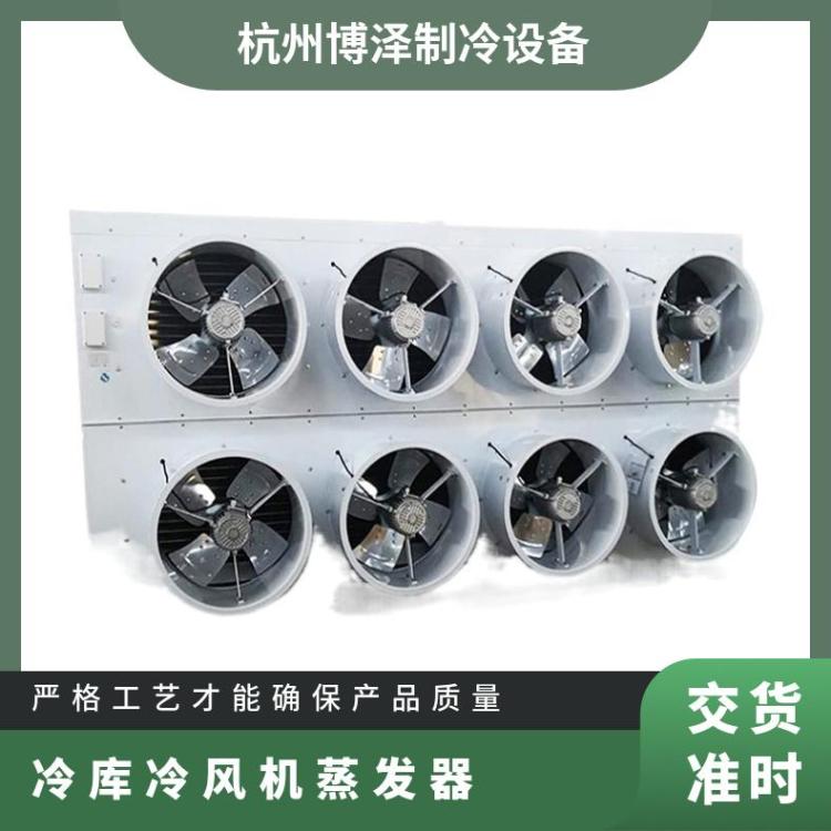 博泽制冷药品冷库氟利昂冷风机DL20/DD15㎡值得信赖
