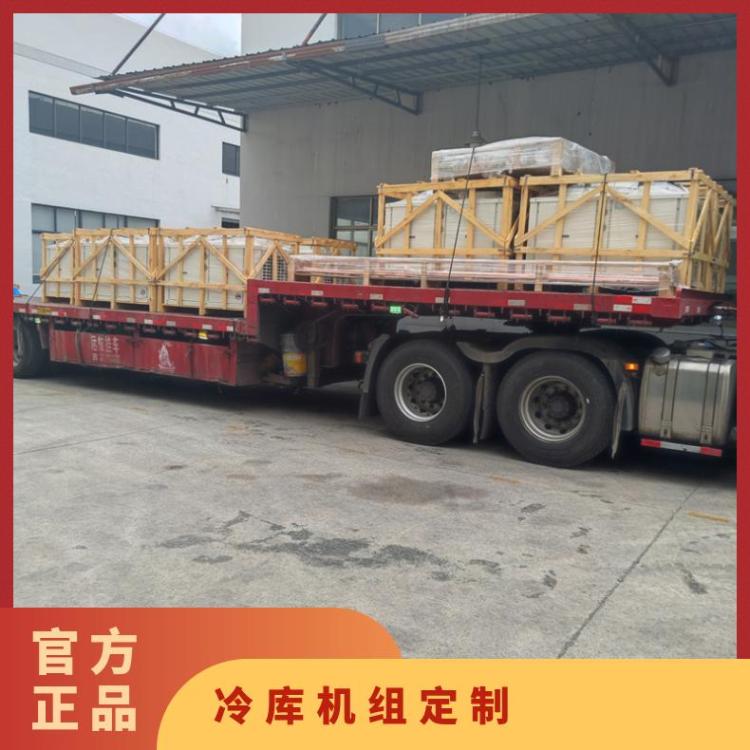 博德泽制冷冷库设备制冷机组高温库10匹4YD-10.2定制设计