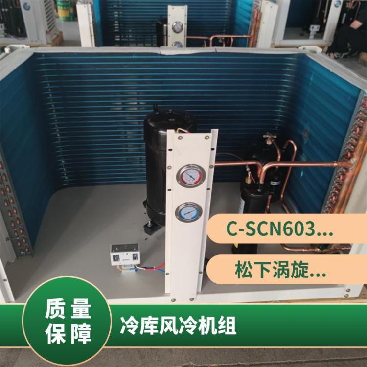 松洋压缩机冷冻机组C-SCN753L8H 10HP低温蔬菜水果保鲜冷库制冷机
