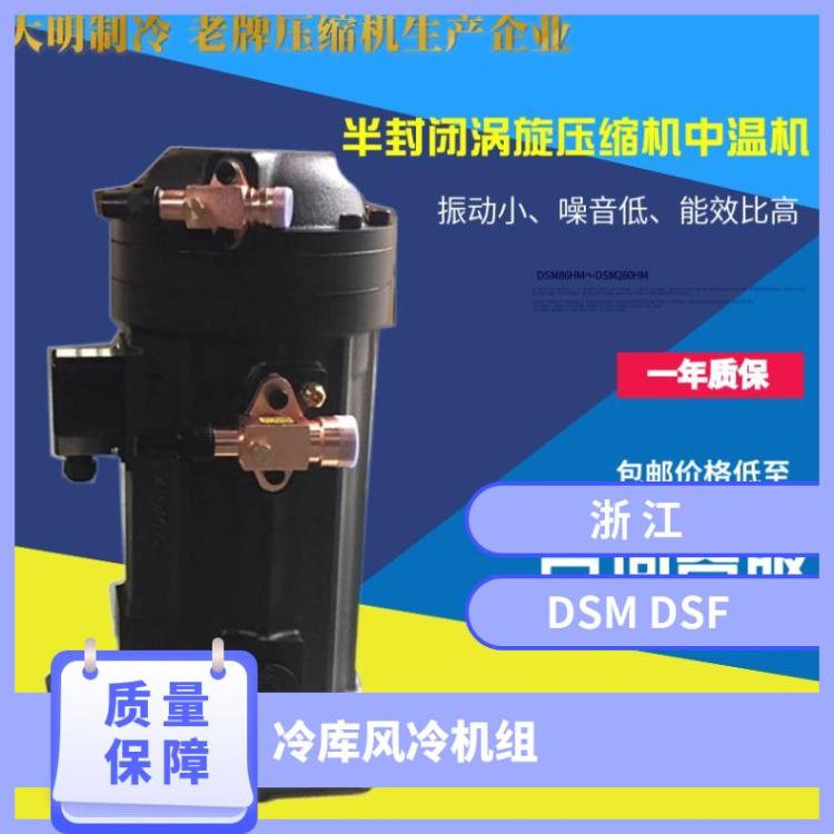 大明半封闭涡旋压缩机速冻低温机DSM86HE-T3F-G01 5HP海鲜