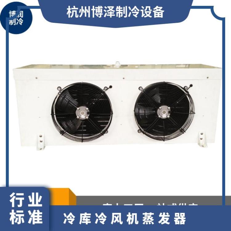 博泽制冷急冻库DD中温标准型冷风机DL470/DJ250/DD-360㎡诚信经营