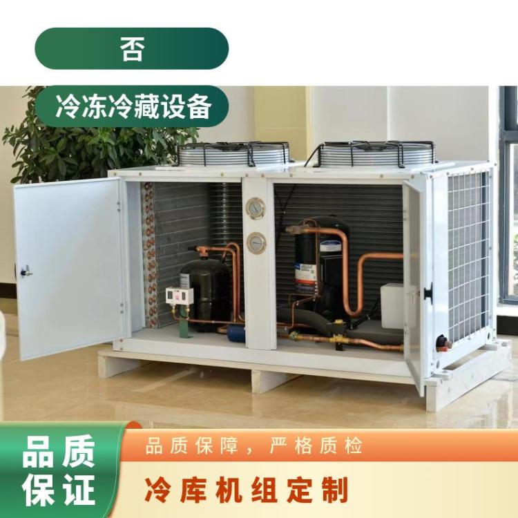 博德泽制冷小型冷库机组血液类库7匹4YG-7.2值得信赖