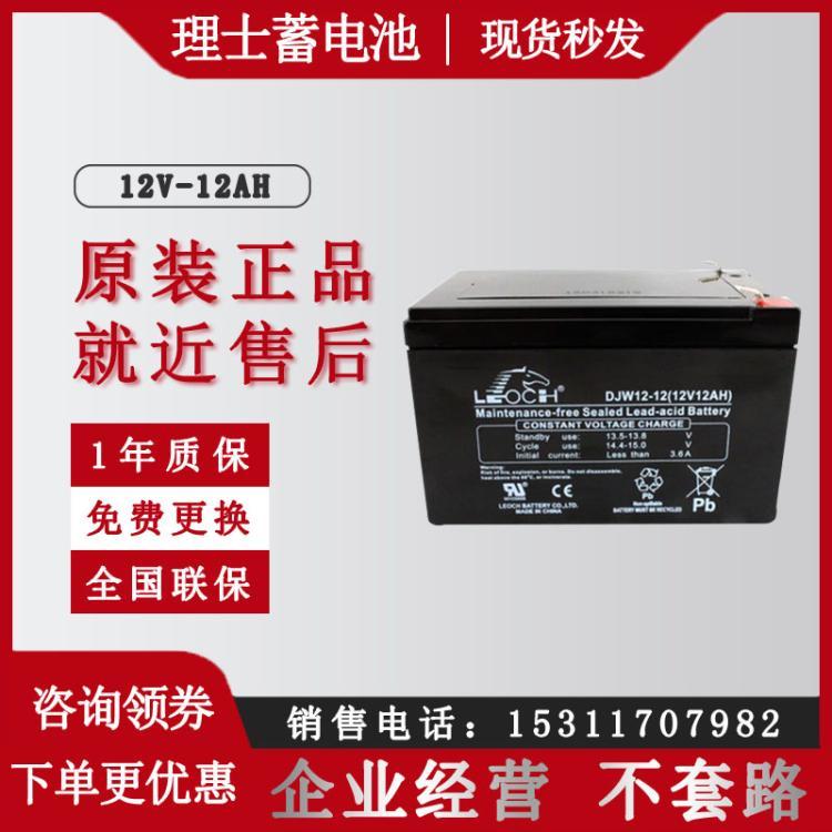 12V12AH蓄电池DJW12-12AH船舶/直流屏UPS/EPS电源专用