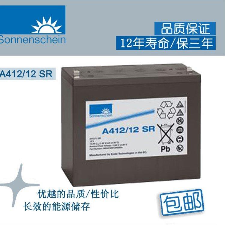 德国阳光A412/12SR免维护胶体蓄电池12V12AH规格参数UPS电源专用