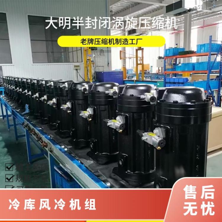 大明制冷DMZL半封闭风冷机组DSM102HE-T3F-G016HP海鲜速冻冷库一